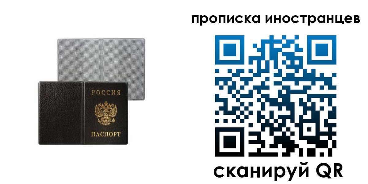 временная регистрация в квартире в Белоозёрском